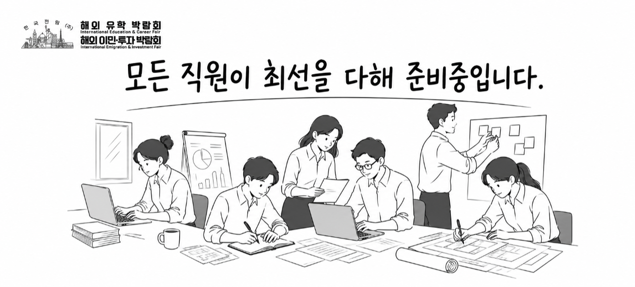 준비 중